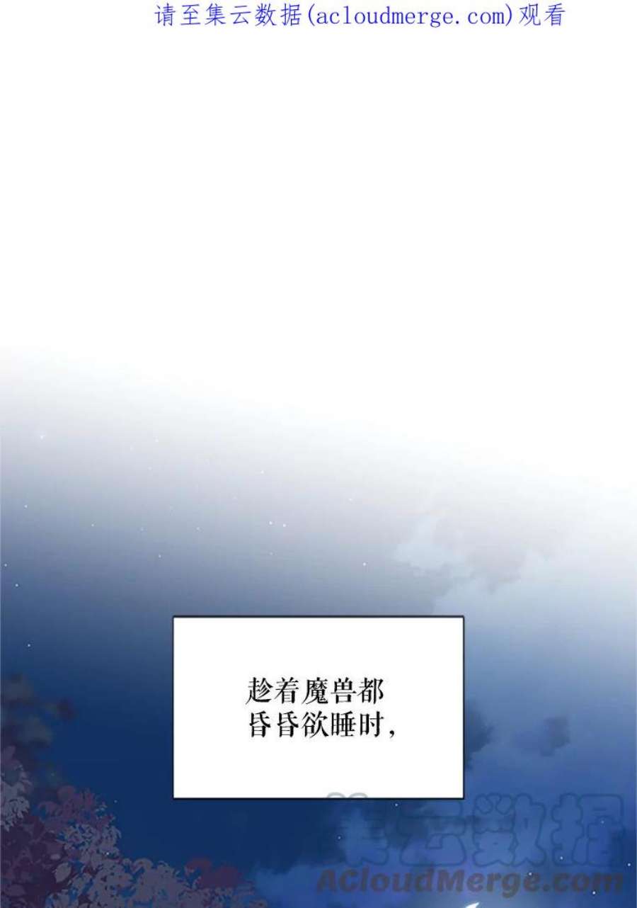 虚名的公爵之妻78.夜袭魔兽村
