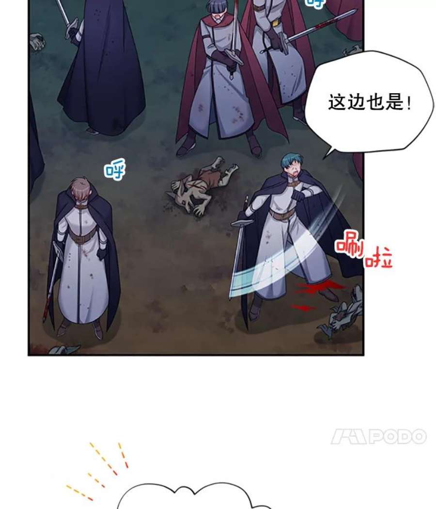 虚名的公爵之妻78.夜袭魔兽村
