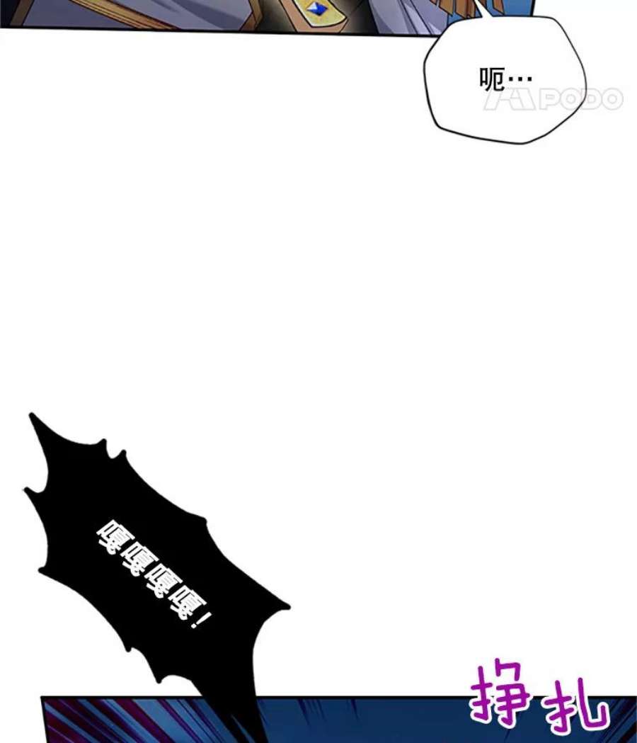 虚名的公爵之妻78.夜袭魔兽村