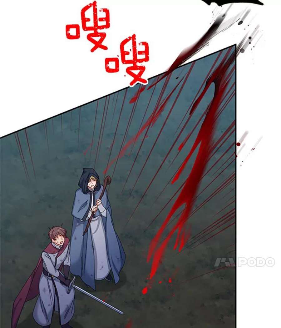 虚名的公爵之妻78.夜袭魔兽村