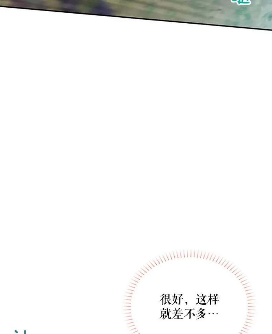 虚名的公爵之妻78.夜袭魔兽村