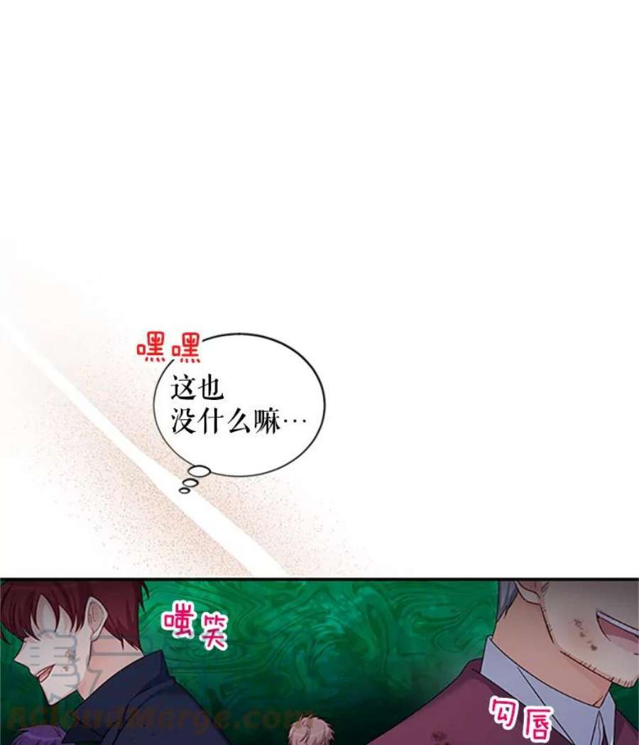 虚名的公爵之妻78.夜袭魔兽村