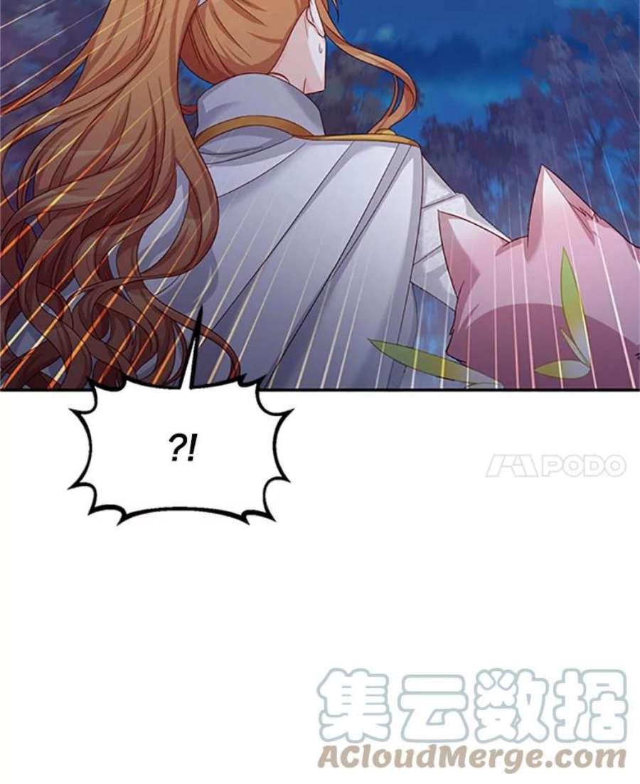虚名的公爵之妻78.夜袭魔兽村