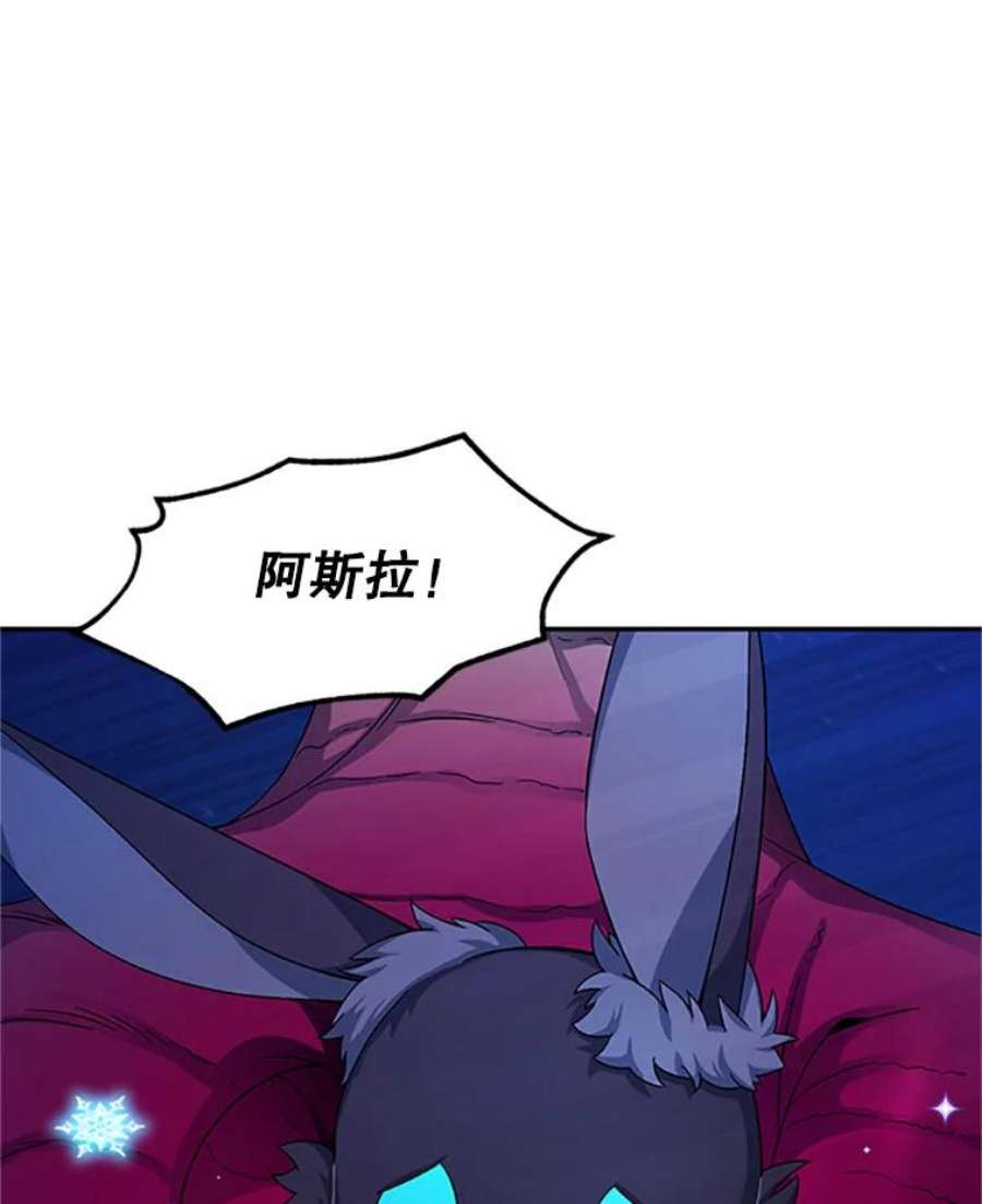 虚名的公爵之妻78.夜袭魔兽村