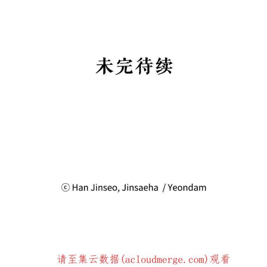 虚名的公爵之妻78.夜袭魔兽村