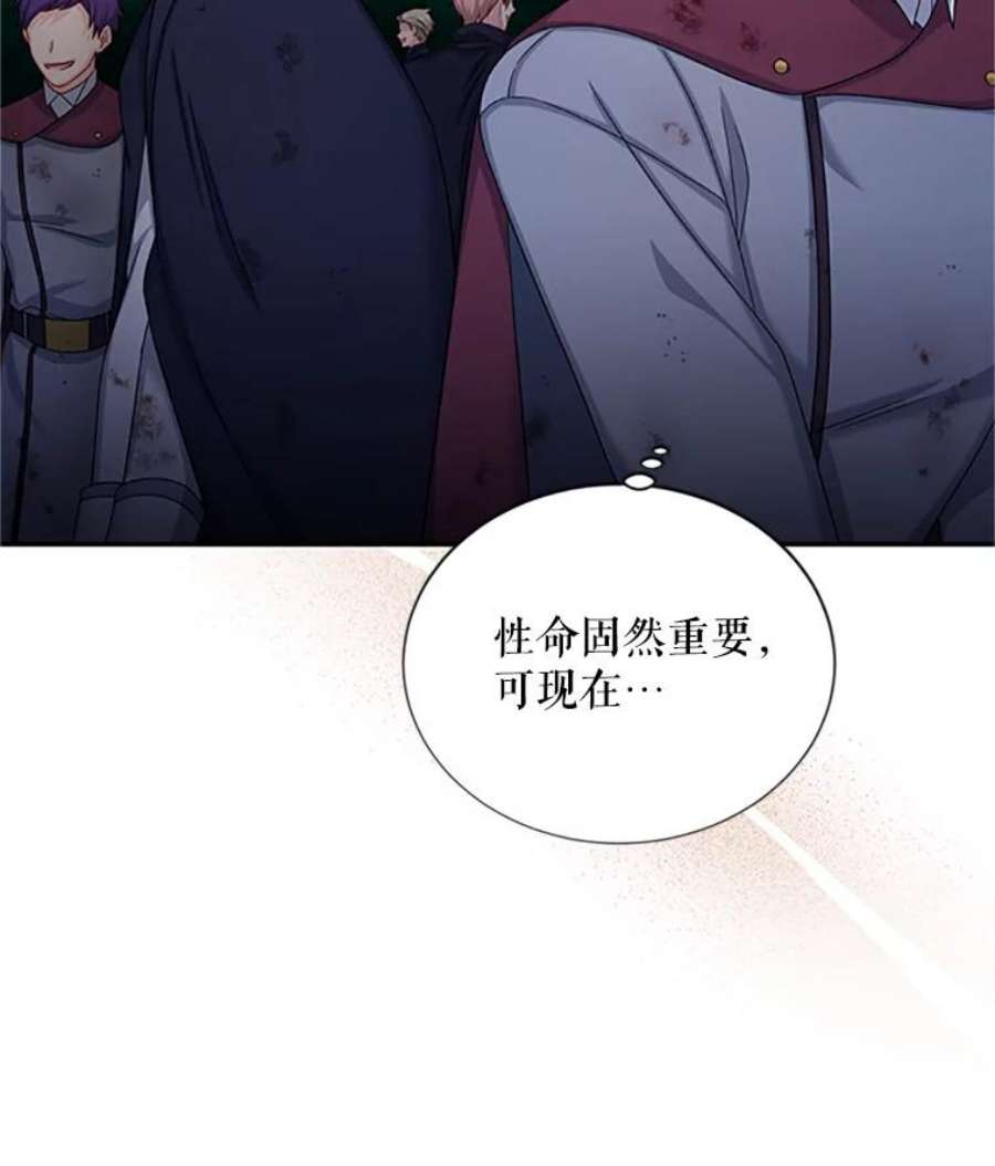 虚名的公爵之妻78.夜袭魔兽村