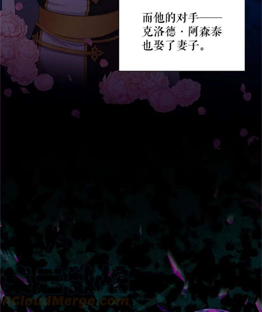 虚名的公爵之妻78.夜袭魔兽村