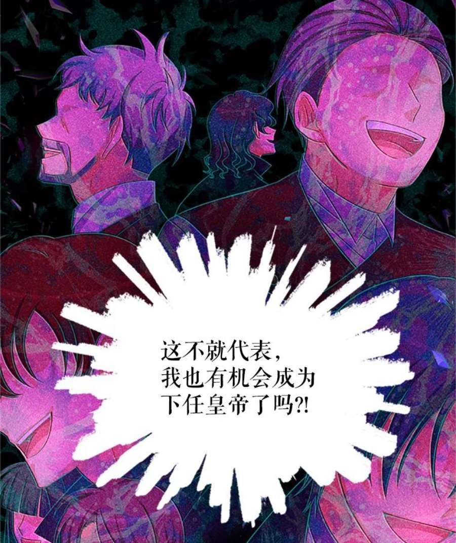 虚名的公爵之妻78.夜袭魔兽村