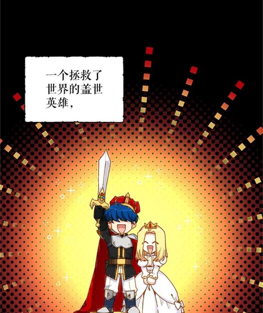 虚名的公爵之妻78.夜袭魔兽村