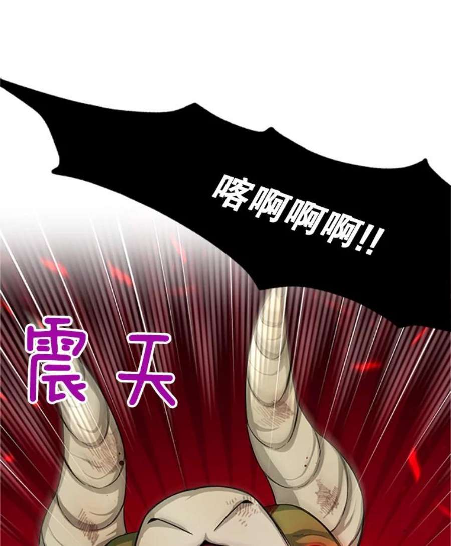 虚名的公爵之妻78.夜袭魔兽村