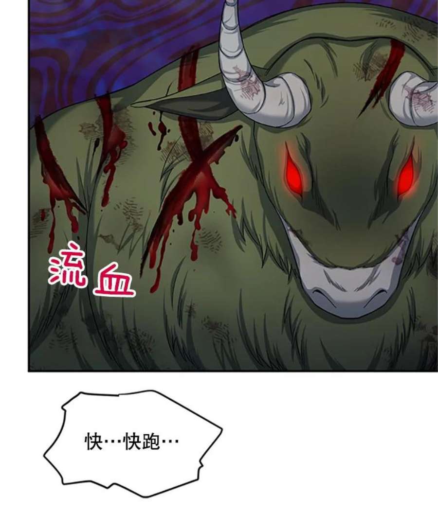 虚名的公爵之妻78.夜袭魔兽村