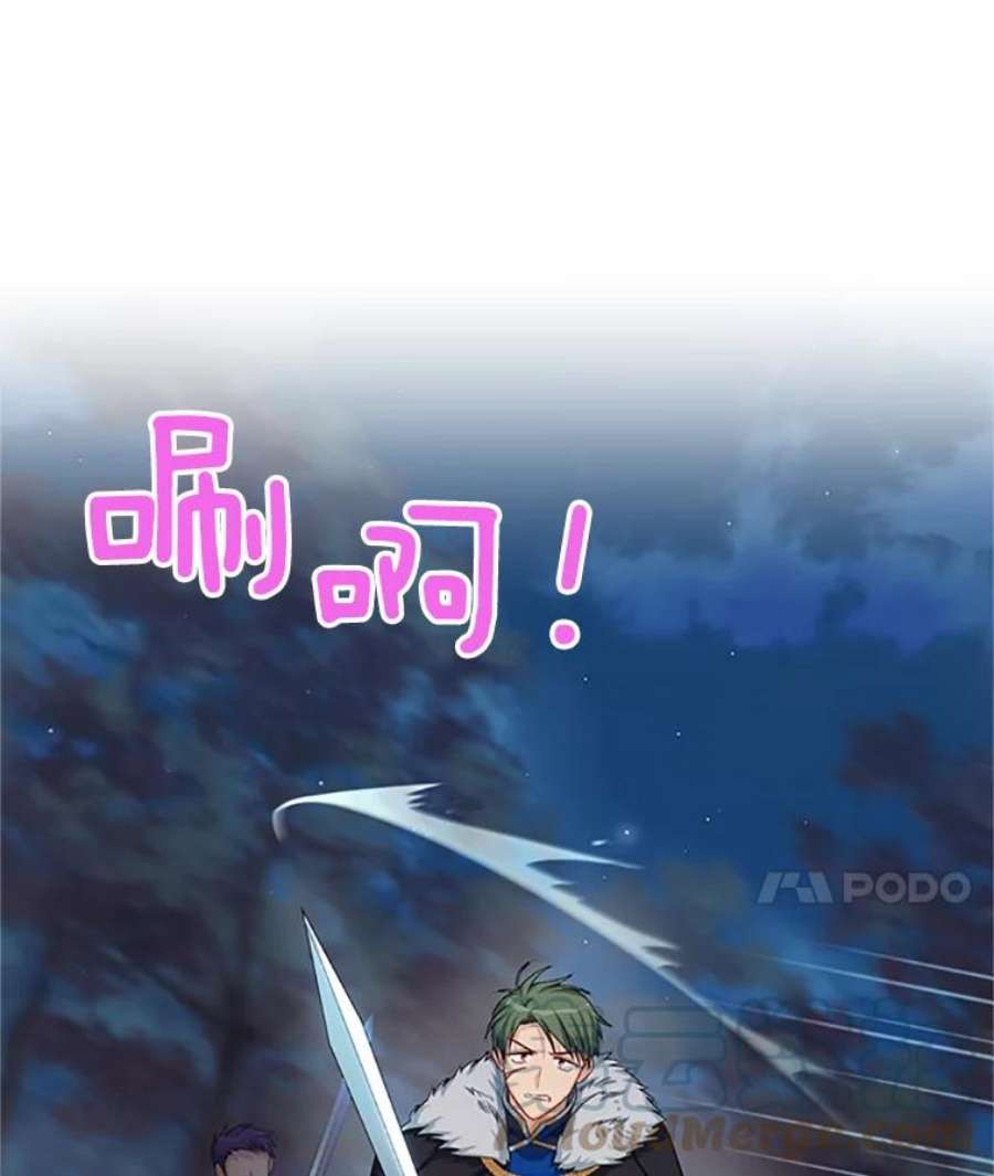 虚名的公爵之妻78.夜袭魔兽村