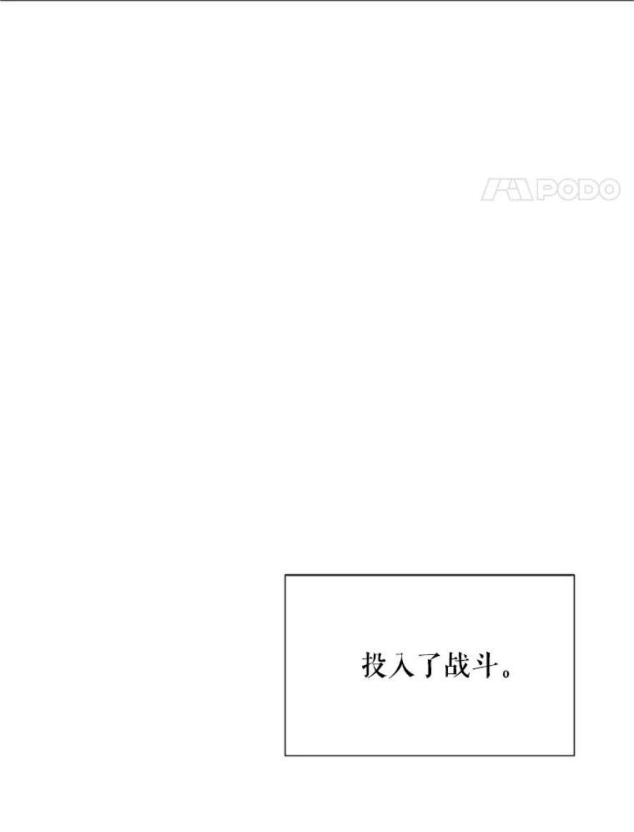 虚名的公爵之妻78.夜袭魔兽村