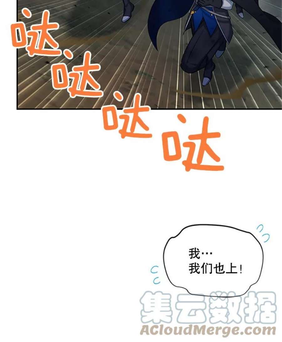 虚名的公爵之妻78.夜袭魔兽村