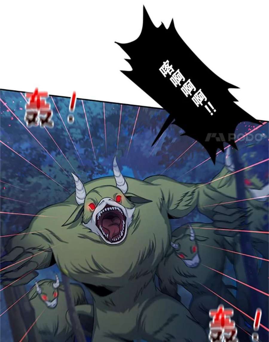 虚名的公爵之妻78.夜袭魔兽村