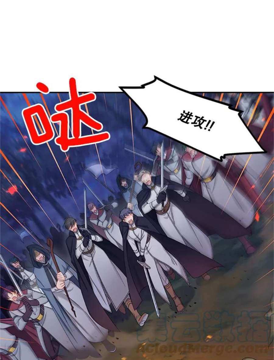 虚名的公爵之妻78.夜袭魔兽村