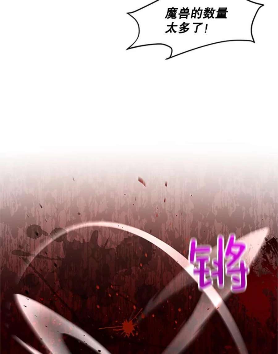 虚名的公爵之妻78.夜袭魔兽村