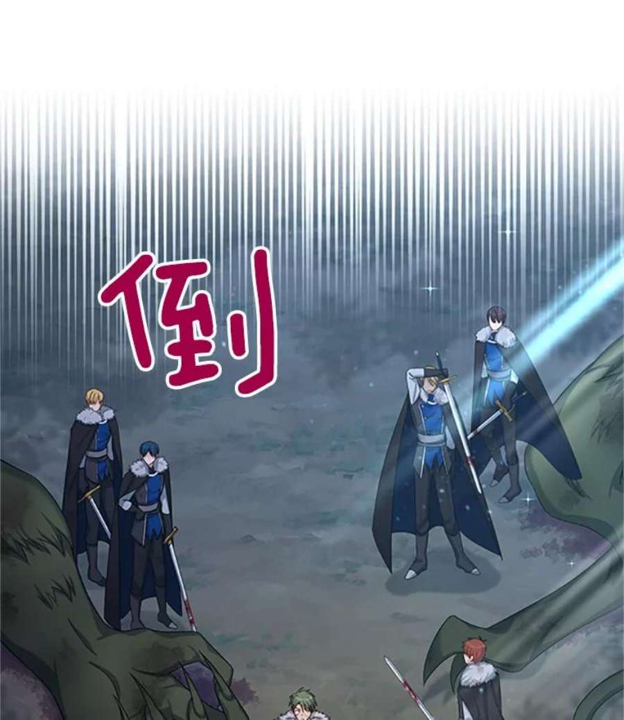 虚名的公爵之妻78.夜袭魔兽村