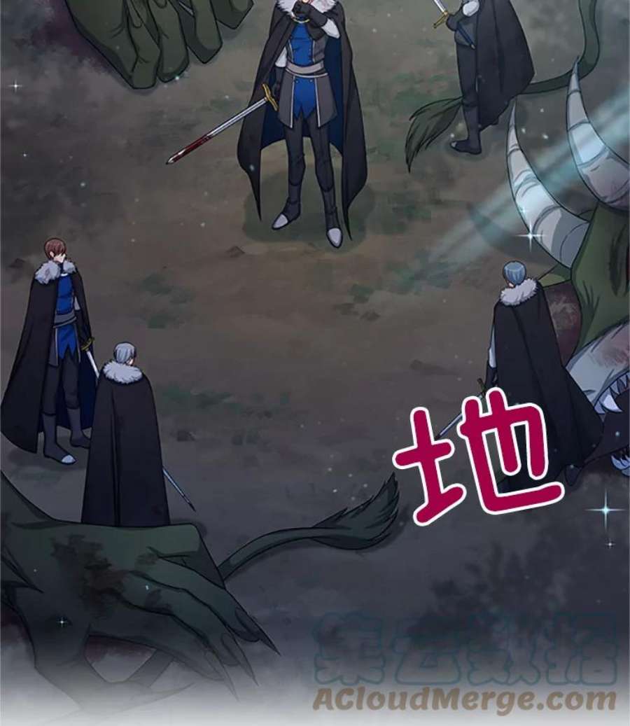 虚名的公爵之妻78.夜袭魔兽村