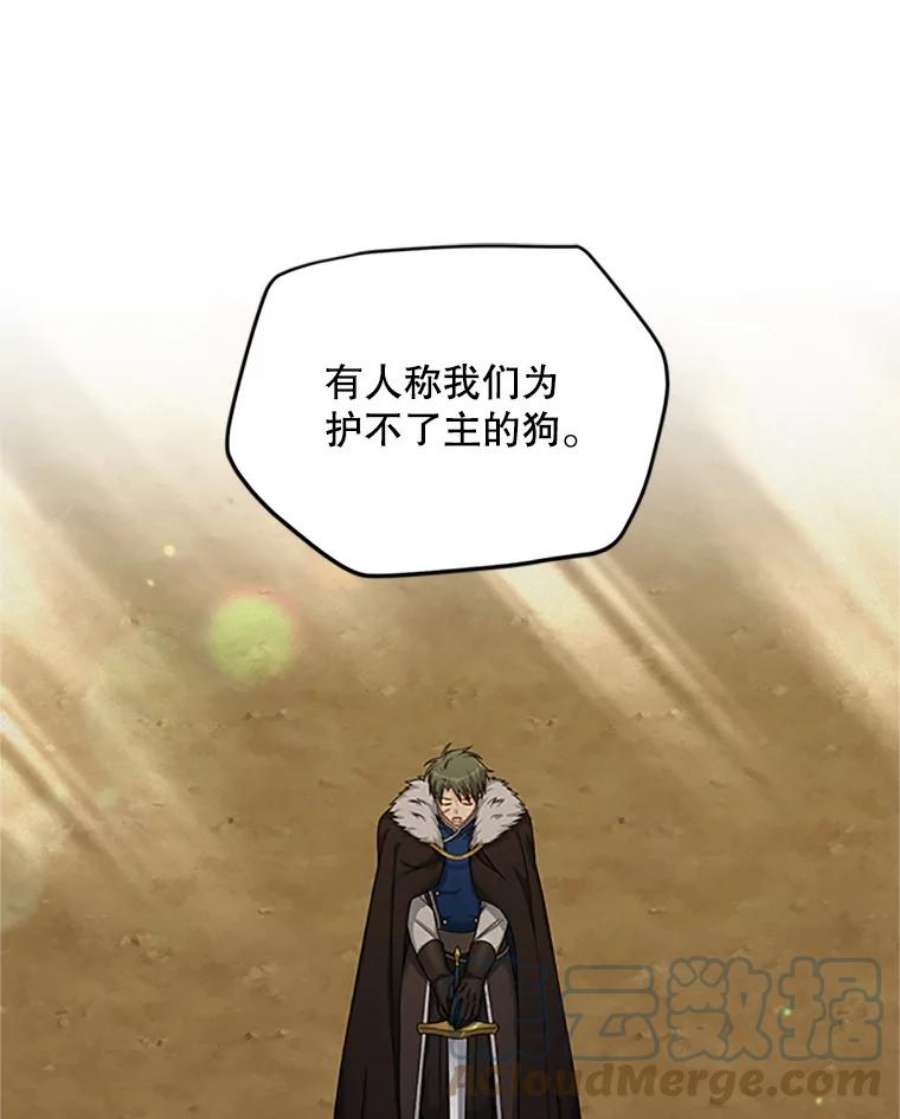 虚名的公爵之妻78.夜袭魔兽村