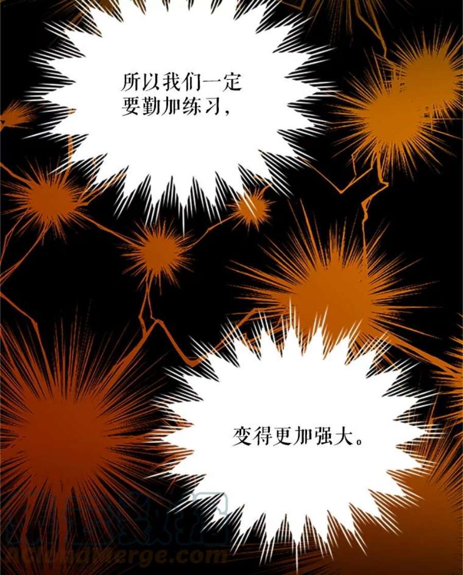 虚名的公爵之妻78.夜袭魔兽村