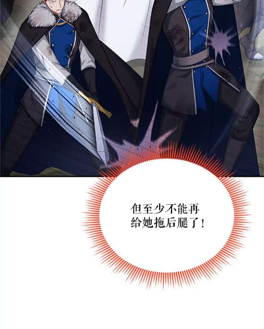 虚名的公爵之妻78.夜袭魔兽村