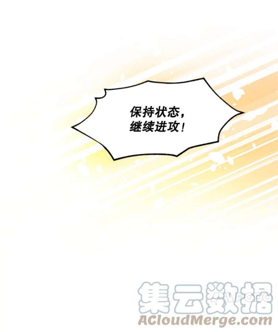 虚名的公爵之妻78.夜袭魔兽村