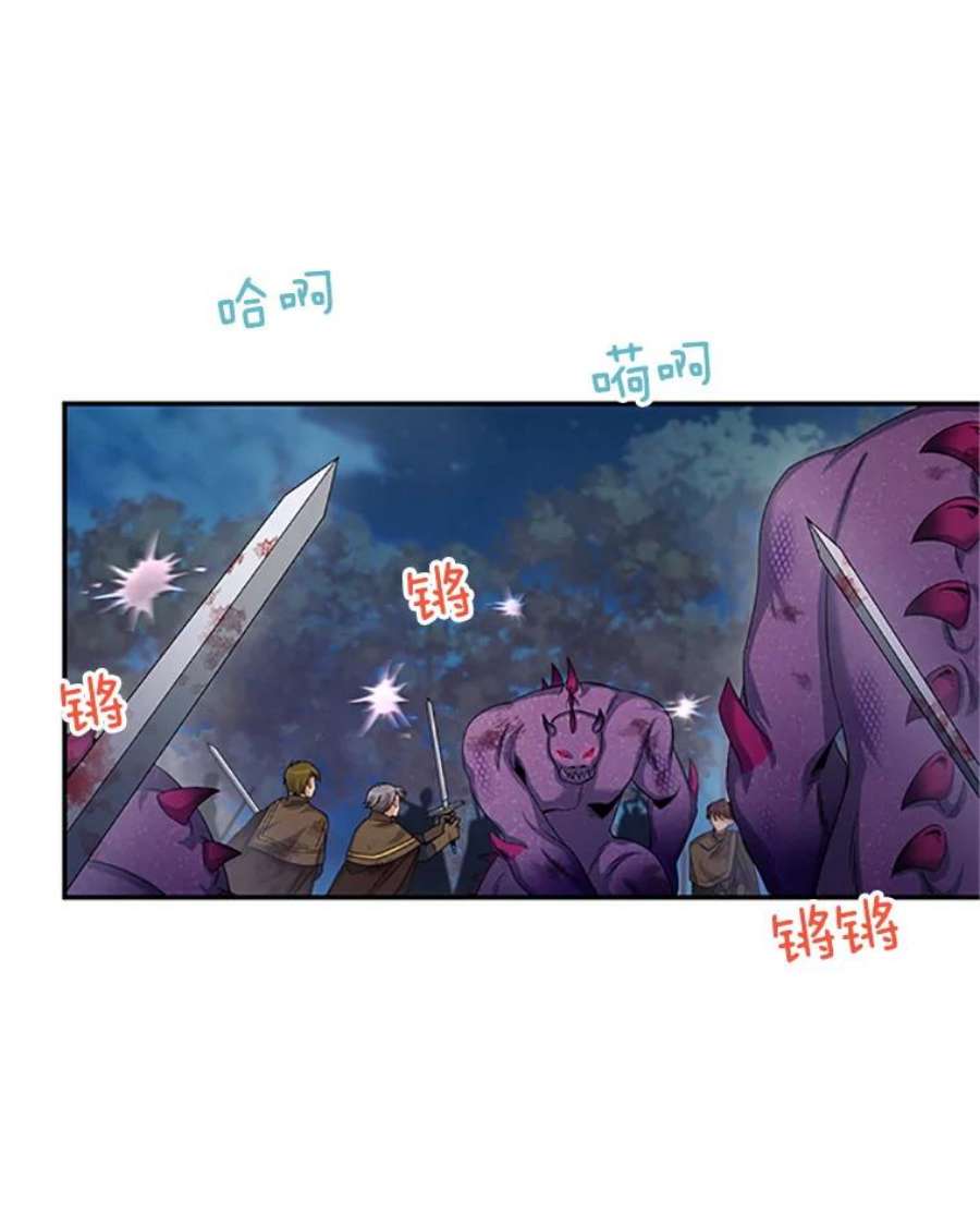 虚名的公爵之妻78.夜袭魔兽村