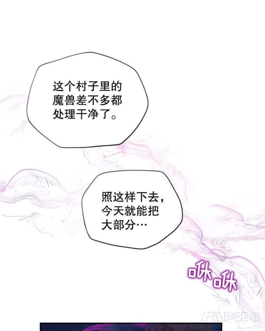 虚名的公爵之妻78.夜袭魔兽村