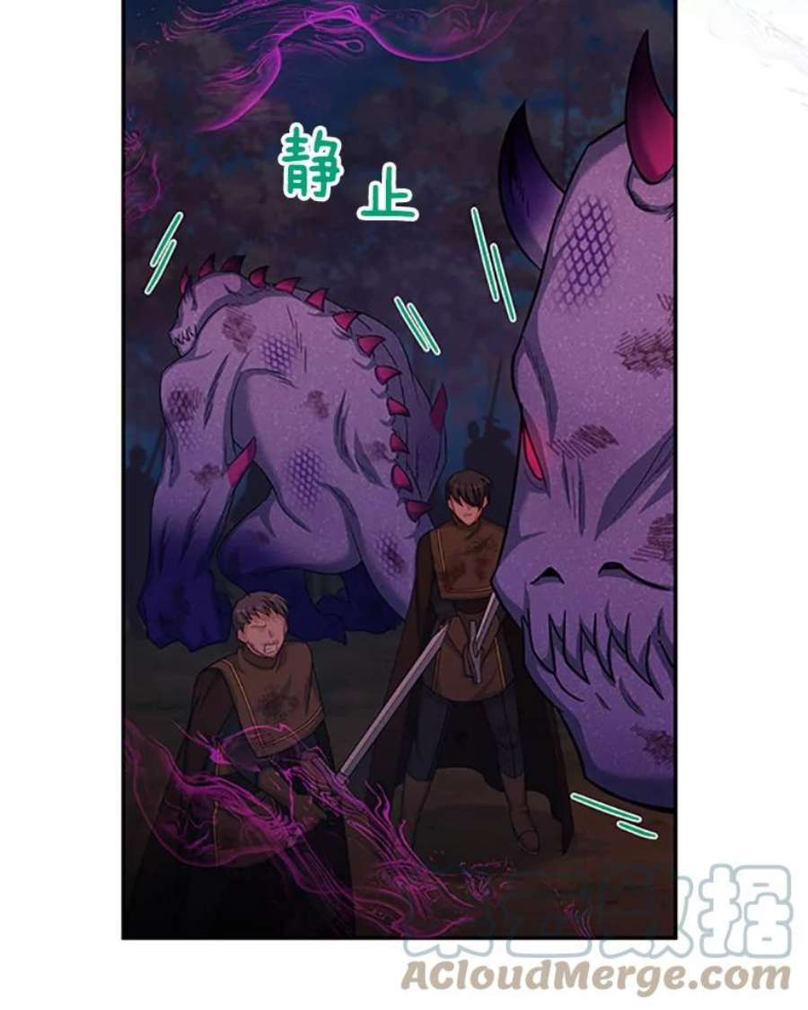 虚名的公爵之妻78.夜袭魔兽村