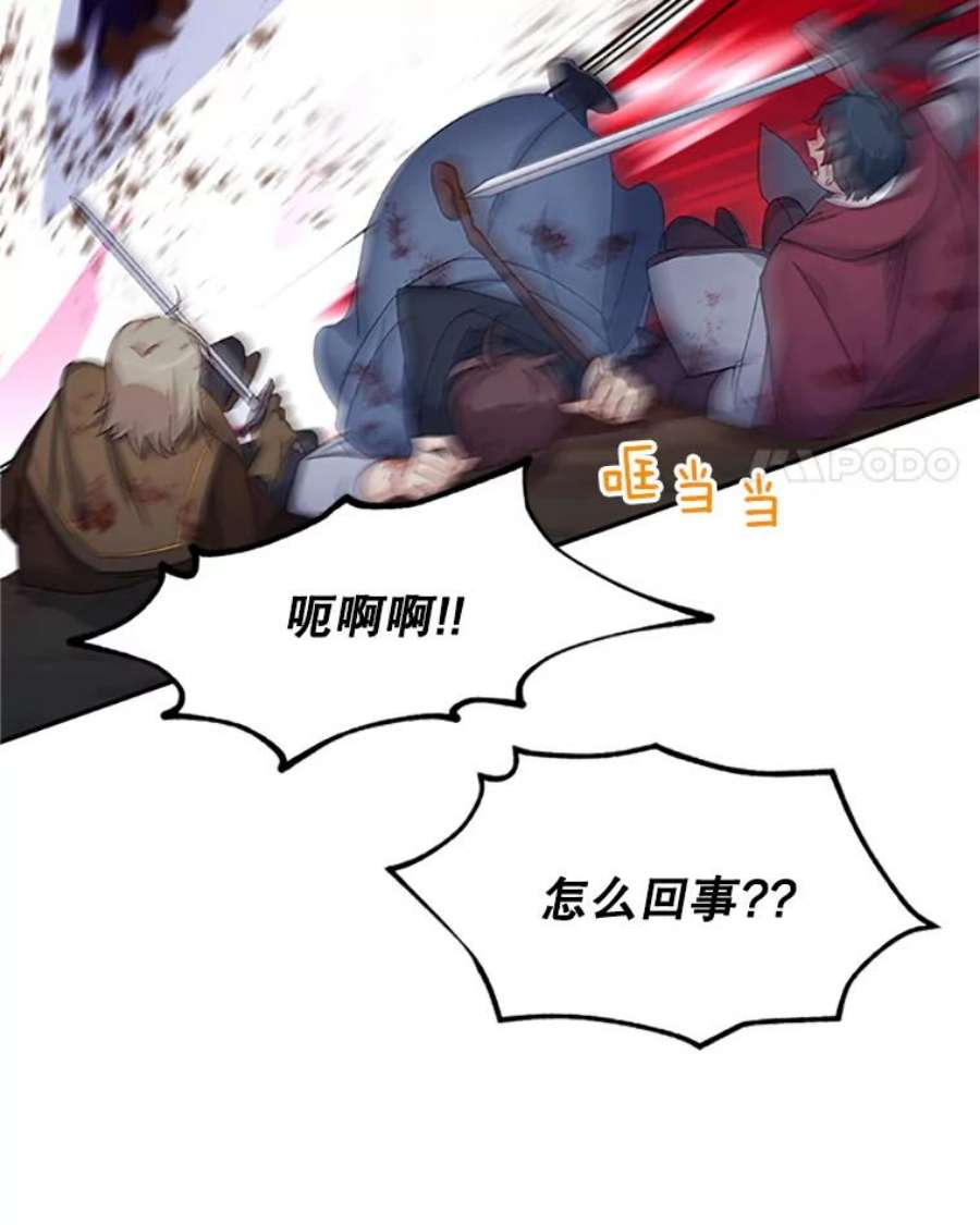 虚名的公爵之妻78.夜袭魔兽村