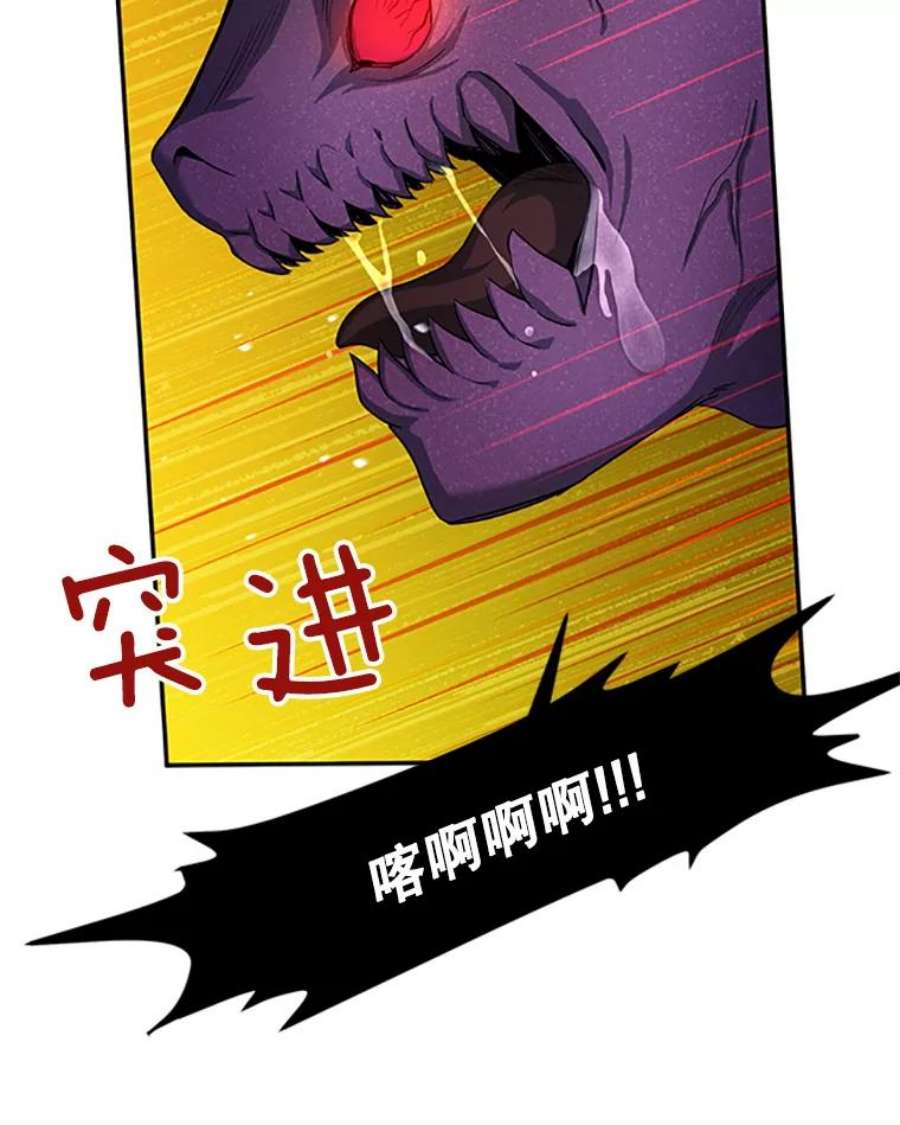 虚名的公爵之妻78.夜袭魔兽村