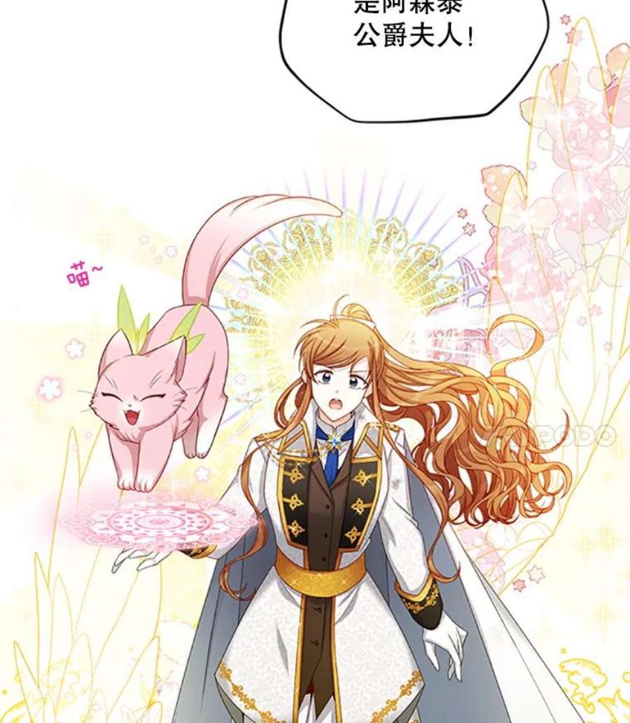 虚名的公爵之妻78.夜袭魔兽村