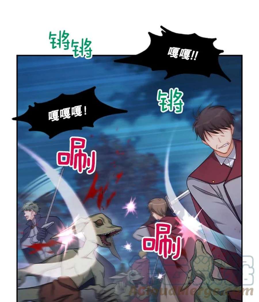 虚名的公爵之妻78.夜袭魔兽村