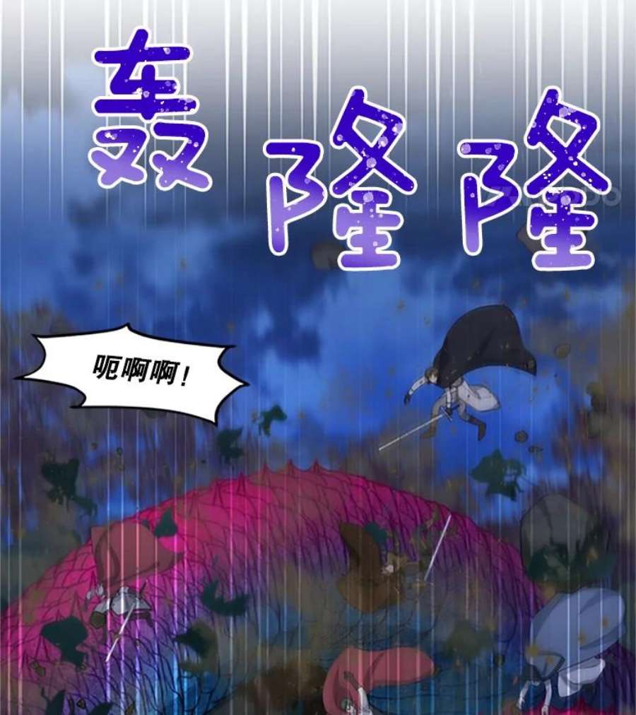 虚名的公爵之妻78.夜袭魔兽村
