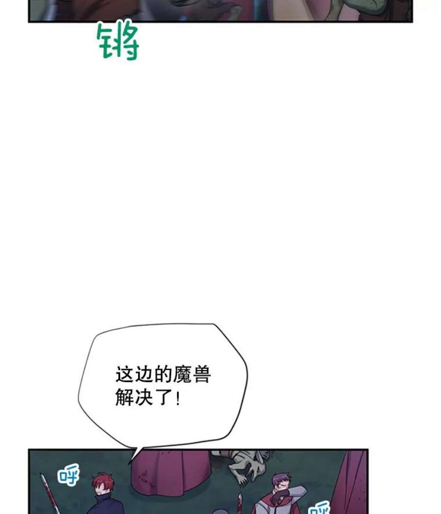 虚名的公爵之妻78.夜袭魔兽村