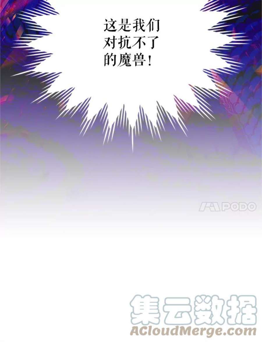 虚名的公爵之妻78.夜袭魔兽村
