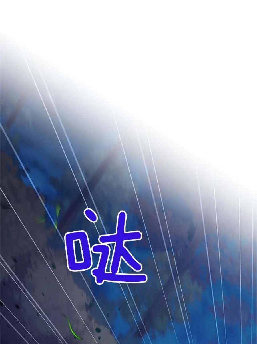 虚名的公爵之妻78.夜袭魔兽村