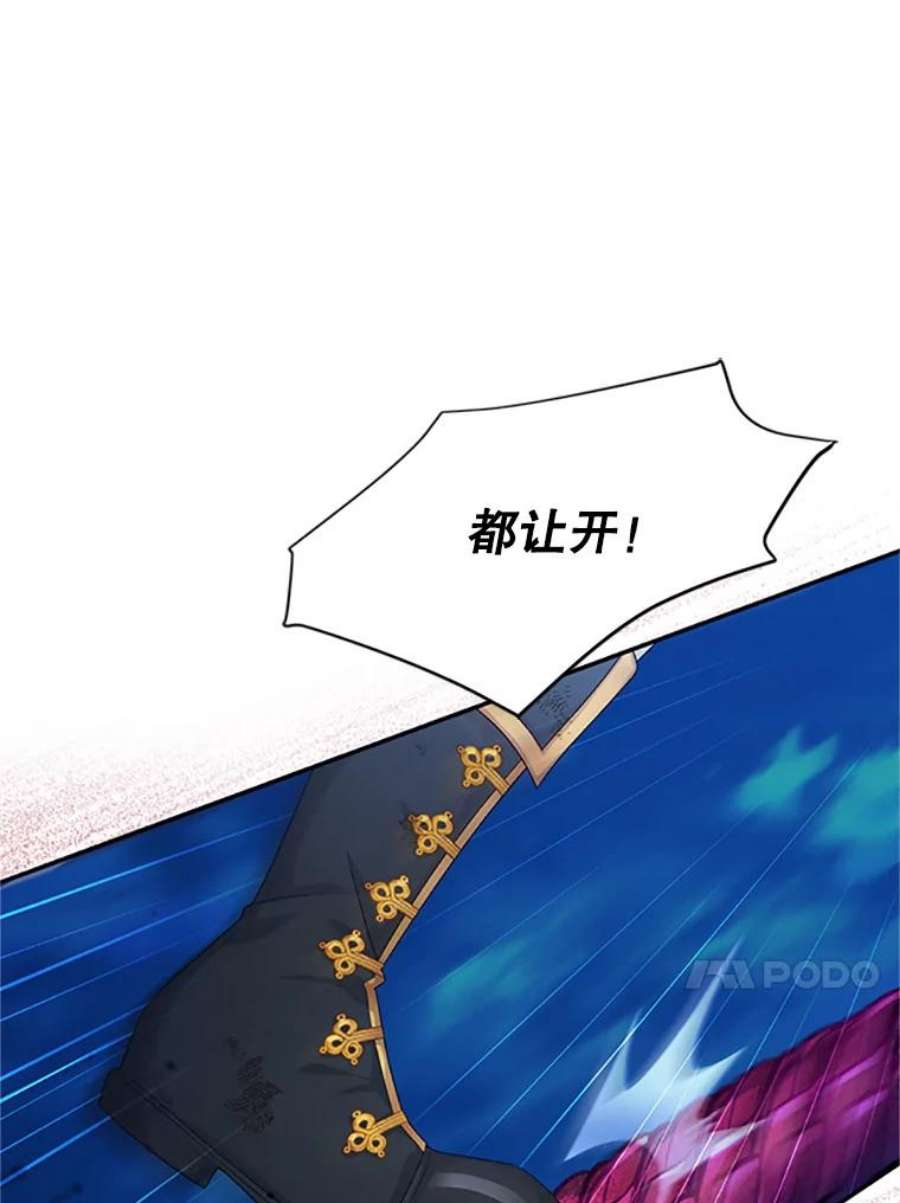 虚名的公爵之妻78.夜袭魔兽村