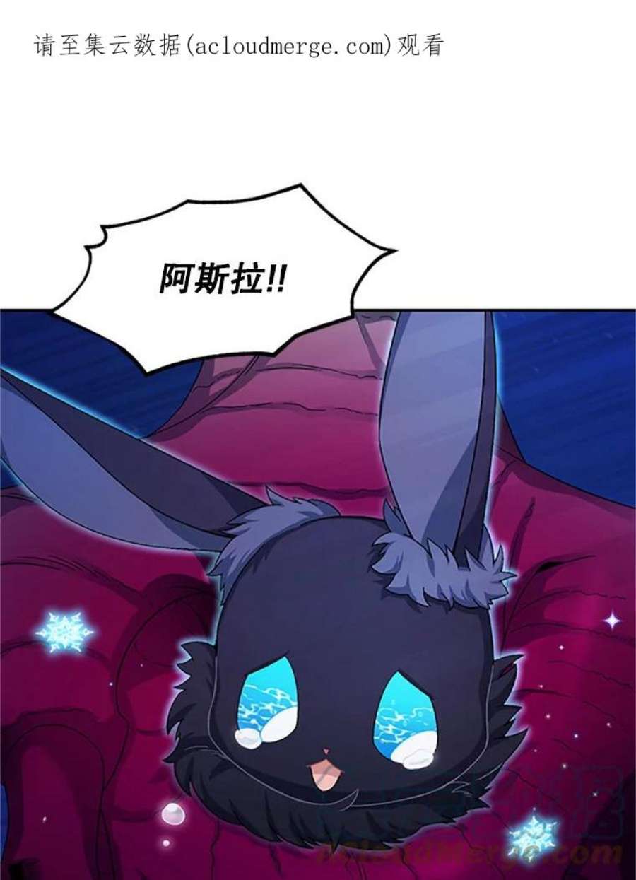 虚名的公爵之妻79.单独行动