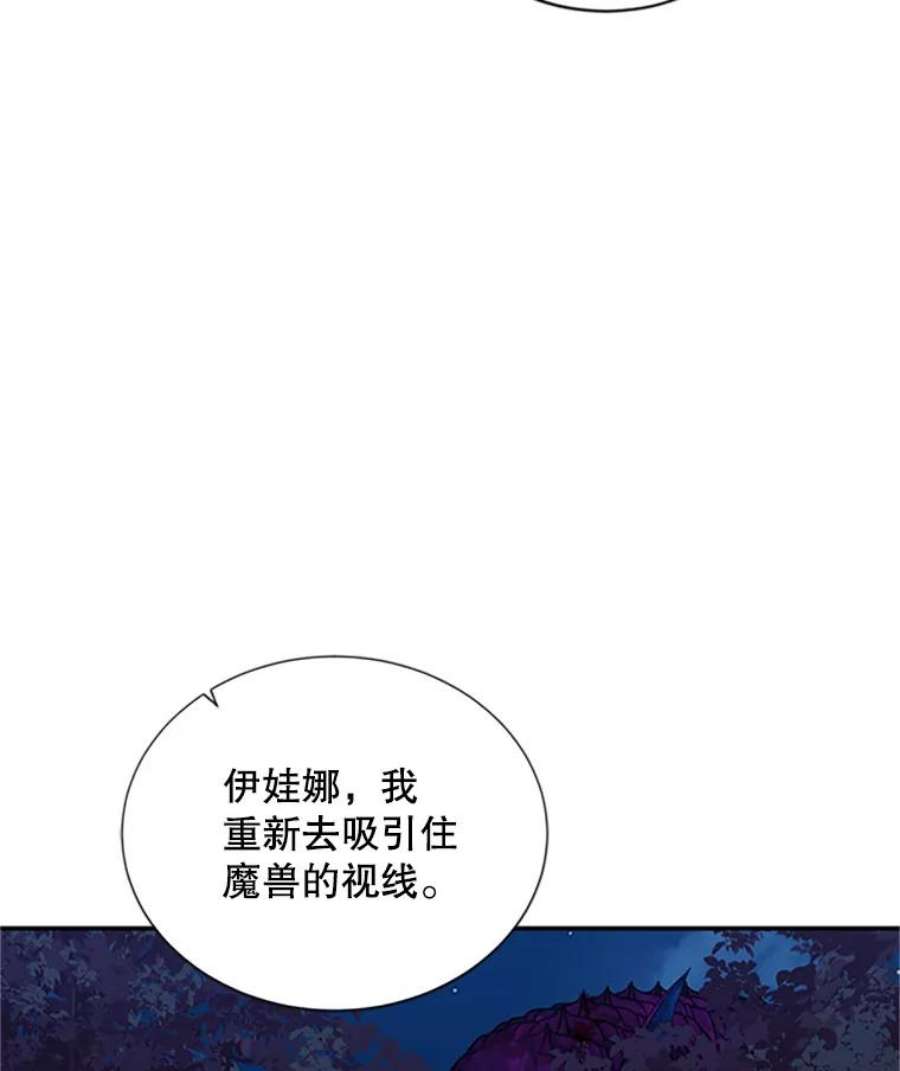 虚名的公爵之妻79.单独行动
