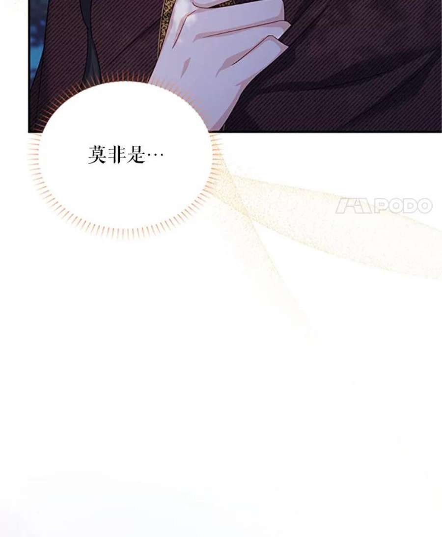 虚名的公爵之妻79.单独行动