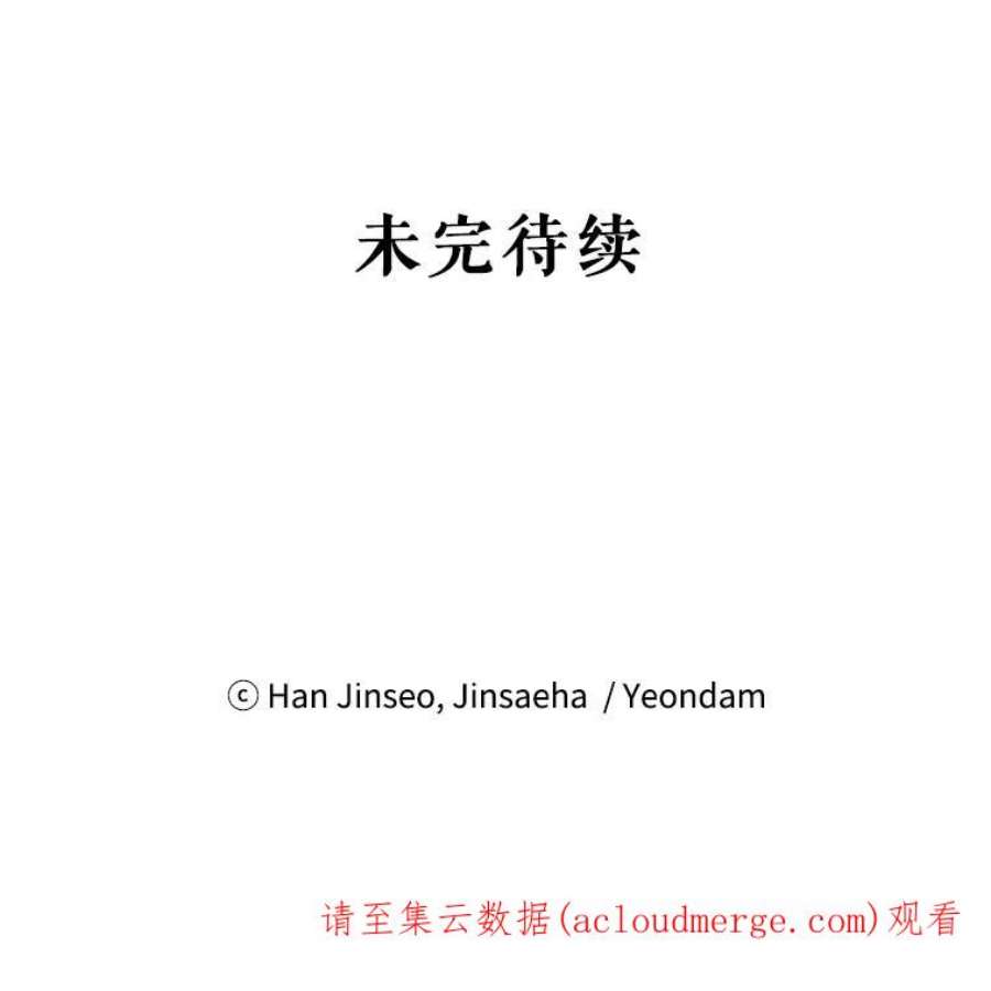 虚名的公爵之妻79.单独行动