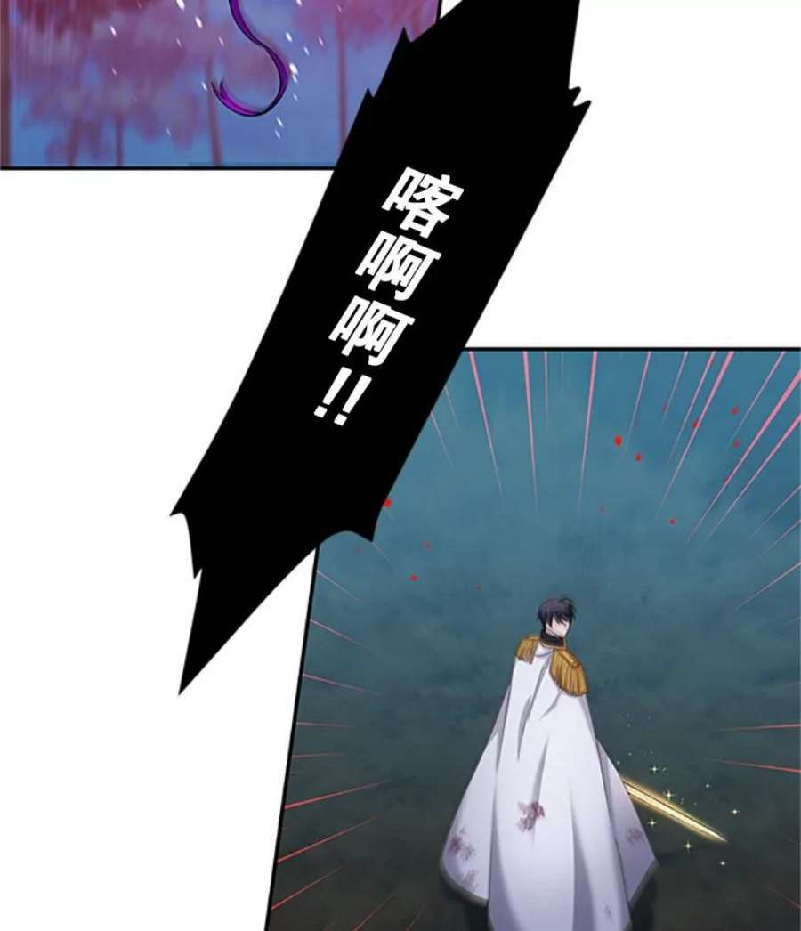 虚名的公爵之妻79.单独行动