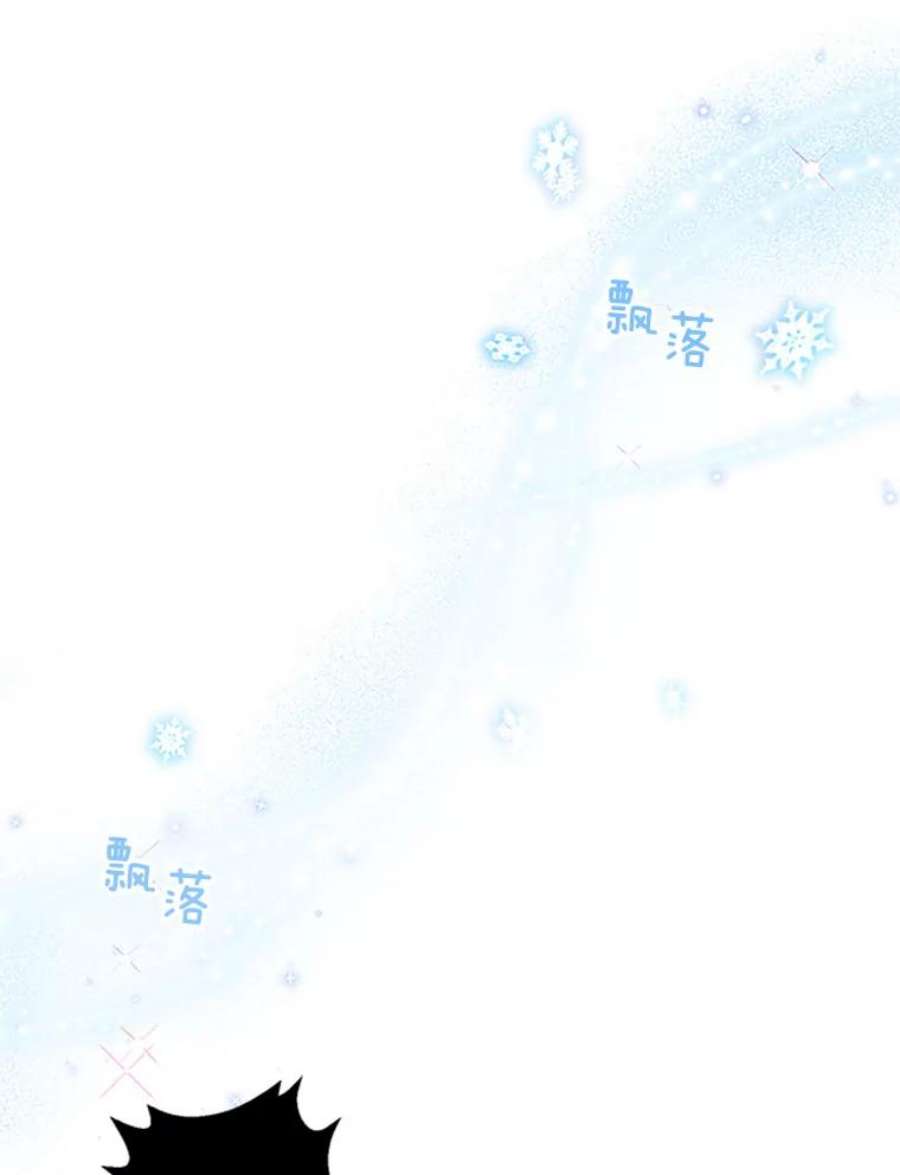 虚名的公爵之妻79.单独行动