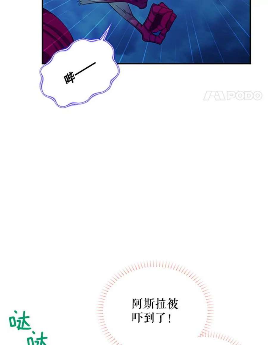 虚名的公爵之妻79.单独行动