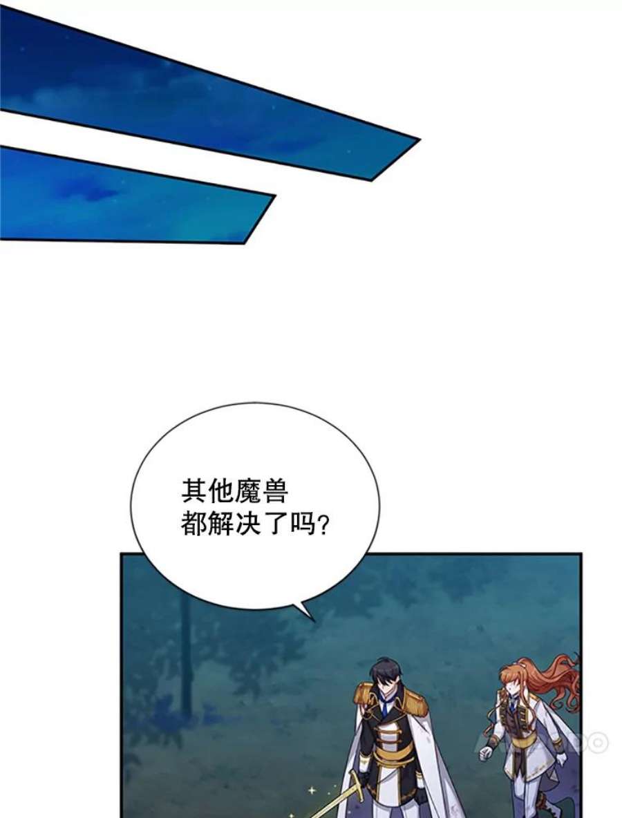 虚名的公爵之妻79.单独行动