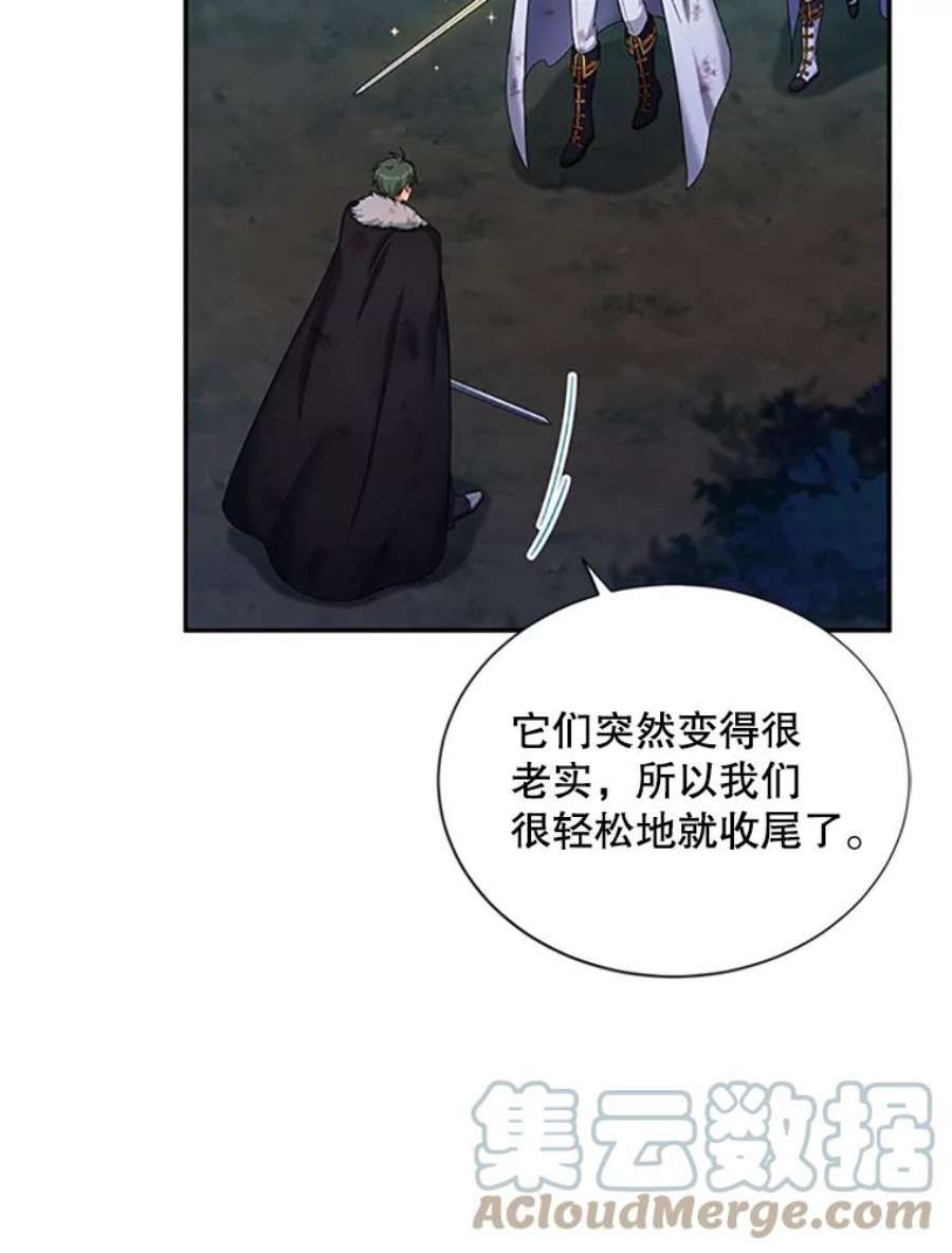 虚名的公爵之妻79.单独行动