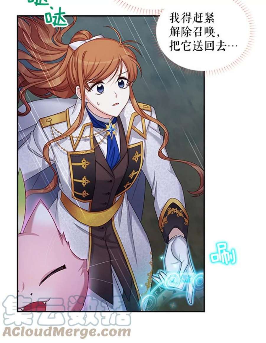 虚名的公爵之妻79.单独行动