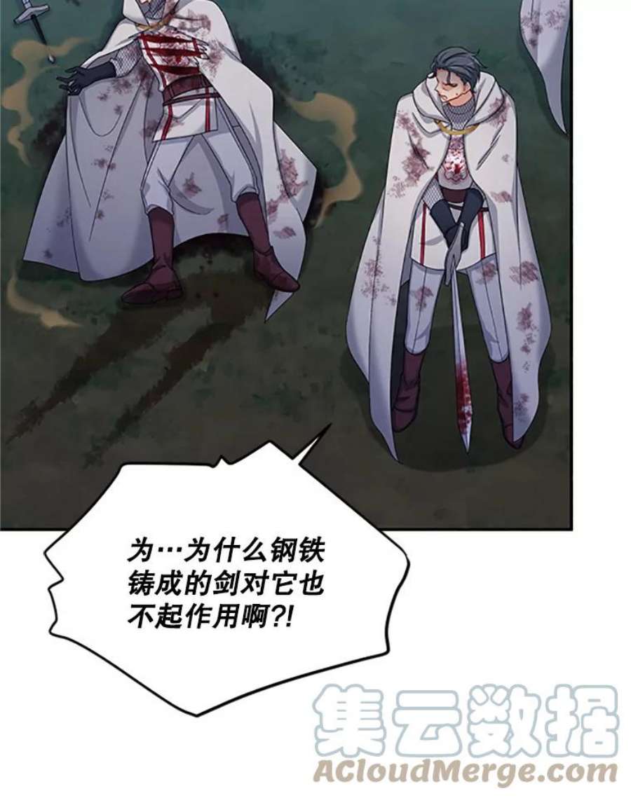 虚名的公爵之妻79.单独行动